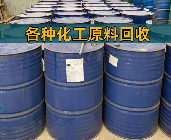 抚顺市香精染料回收香精染料回收 - 哪里好